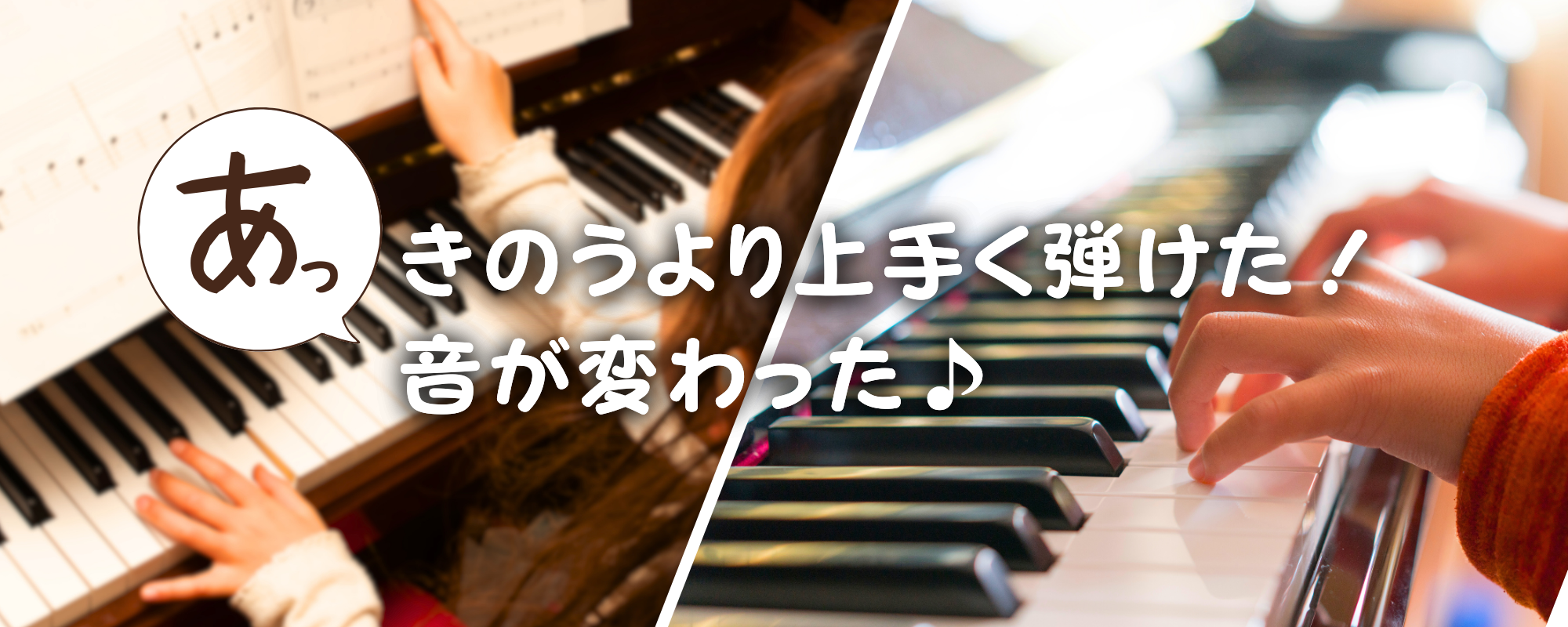 手稲ピアノ教室